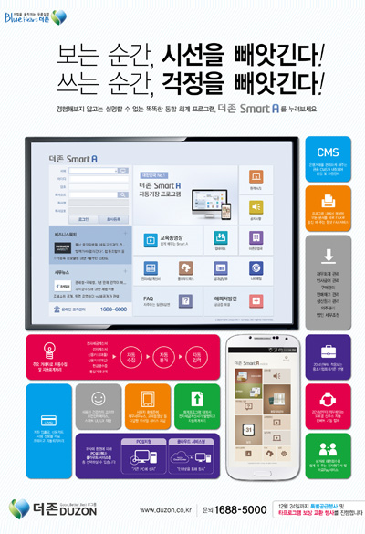 더존 로고